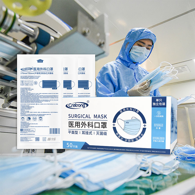 醫用外科口罩