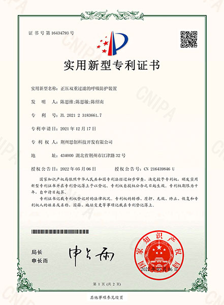 專(zhuān)利證書(shū)
